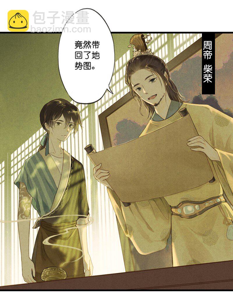 65 第十四话 夭夭（三）-第64话