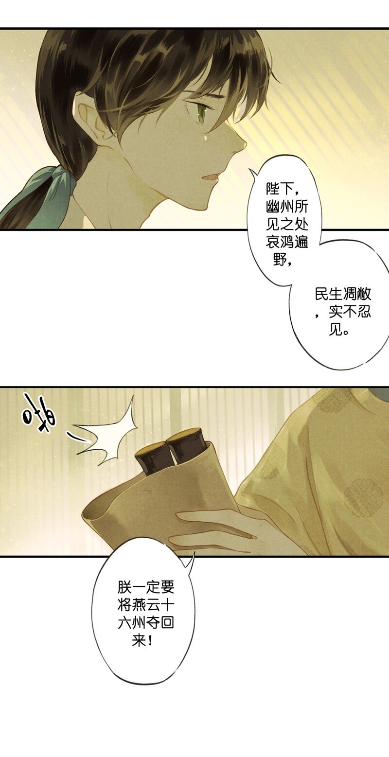 65 第十四话 夭夭（三）-第64话