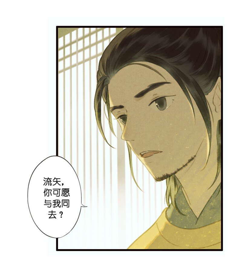65 第十四话 夭夭（三）-第64话