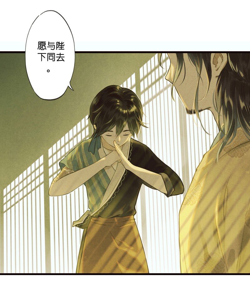 65 第十四话 夭夭（三）-第64话