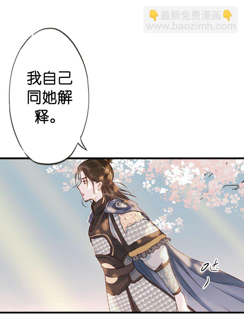 67 第十四话夭夭（五）(1/2)-第66话