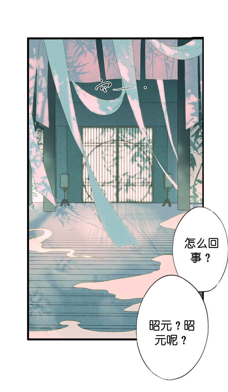 67 第十四话夭夭（五）(1/2)-第66话