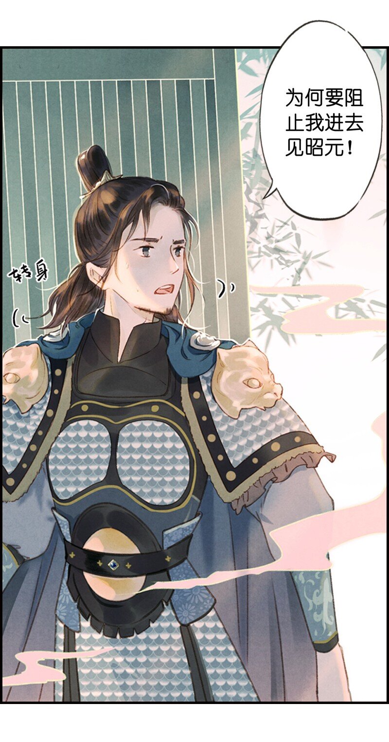 67 第十四话夭夭（五）(1/2)-第66话