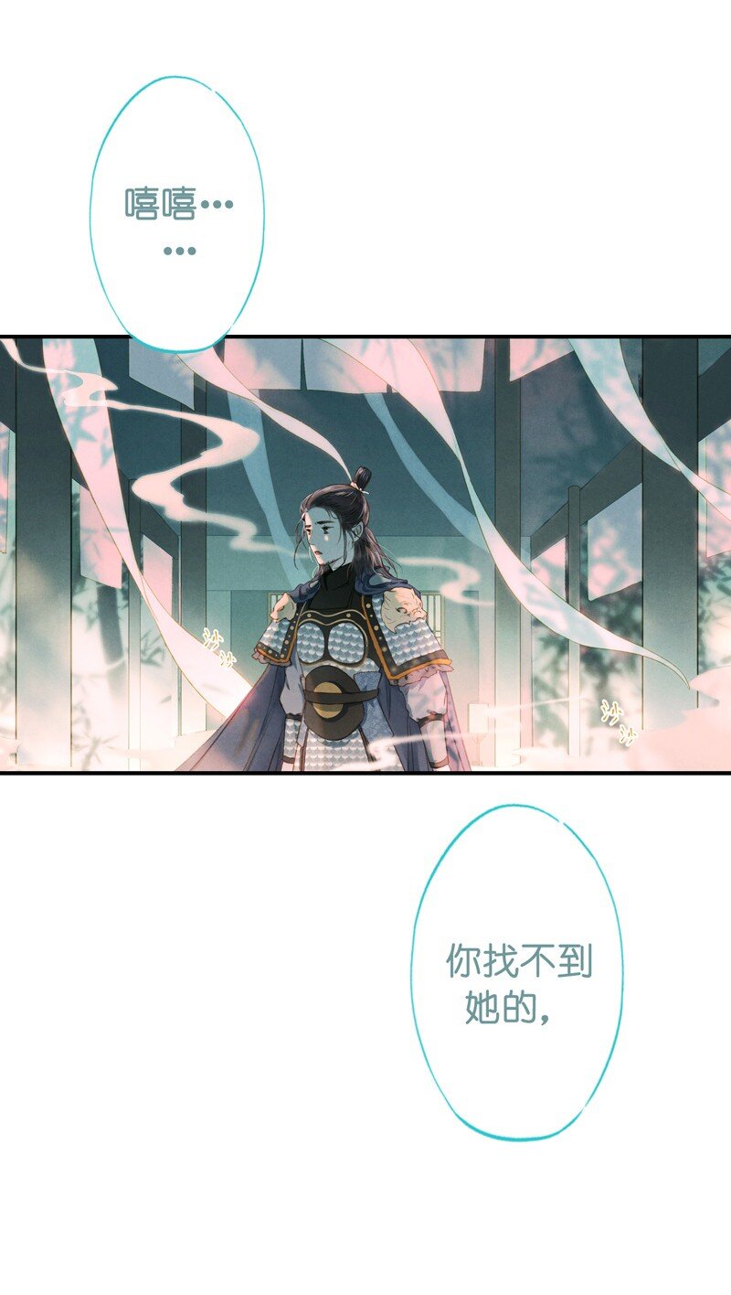 67 第十四话夭夭（五）(1/2)-第66话