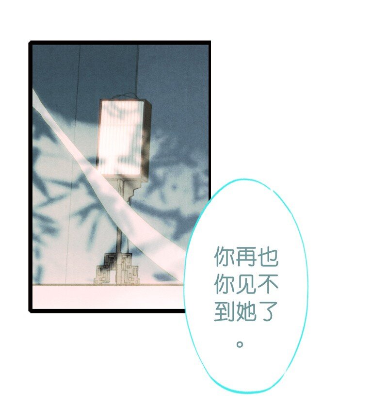 67 第十四话夭夭（五）(1/2)-第66话
