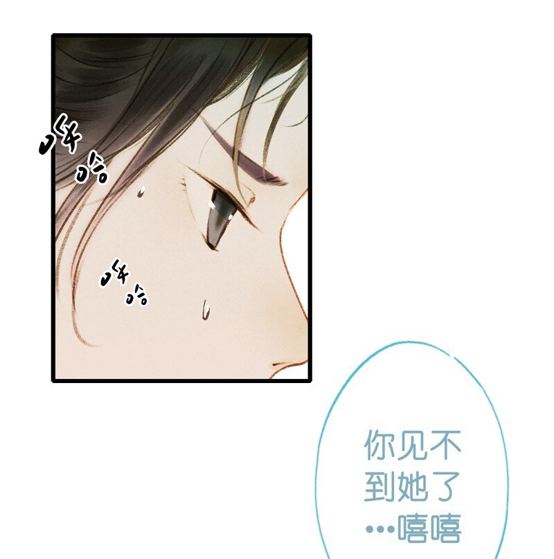 67 第十四话夭夭（五）(1/2)-第66话
