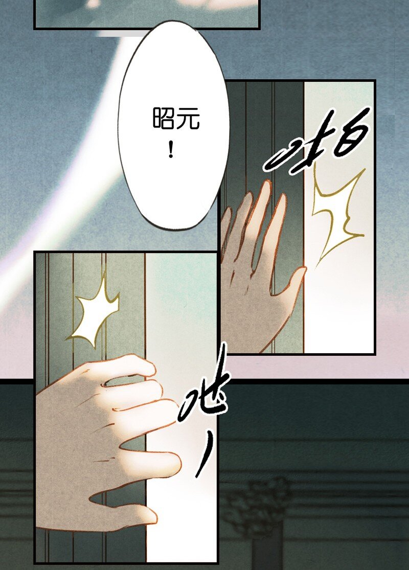 67 第十四话夭夭（五）(1/2)-第66话