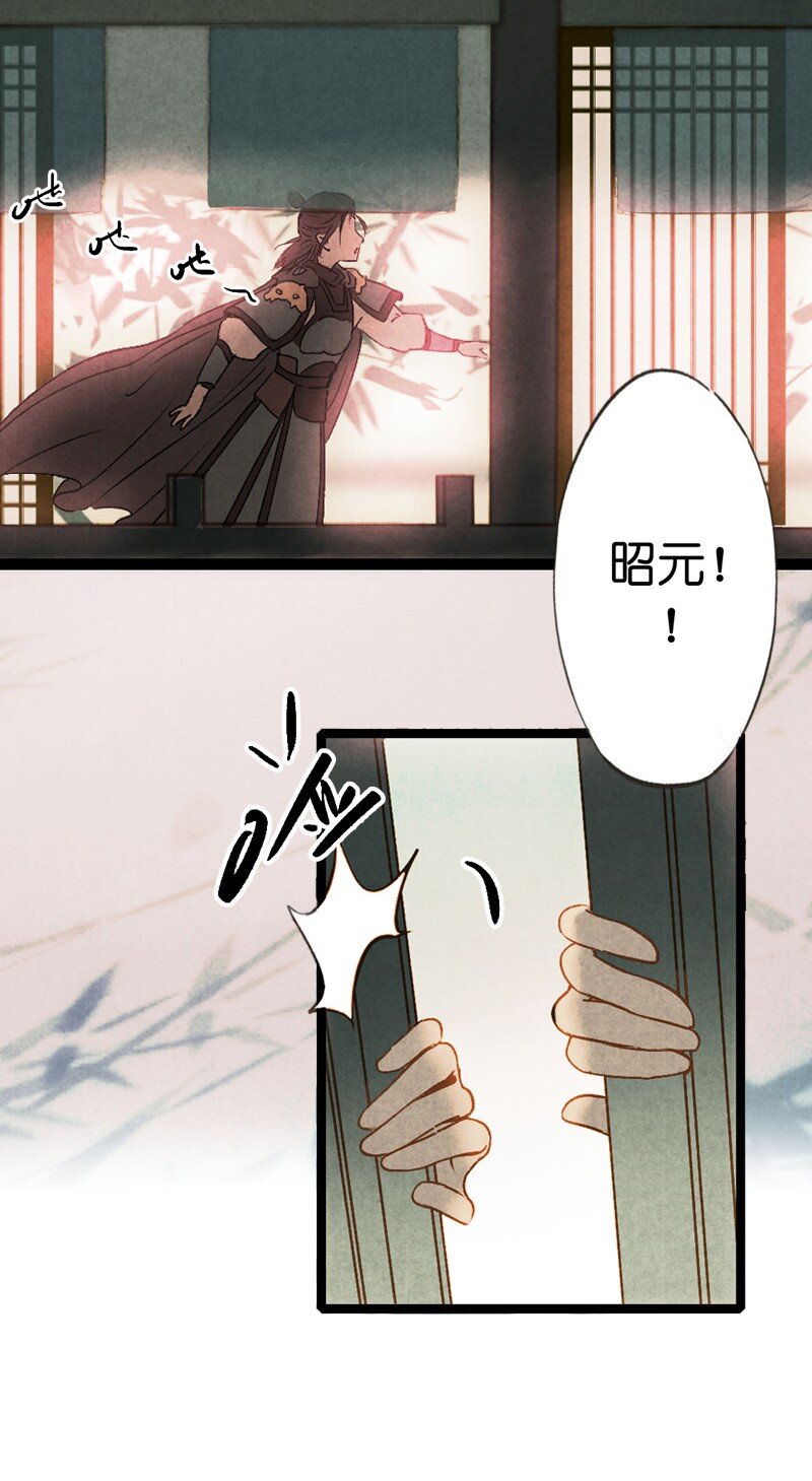 67 第十四话夭夭（五）(1/2)-第66话