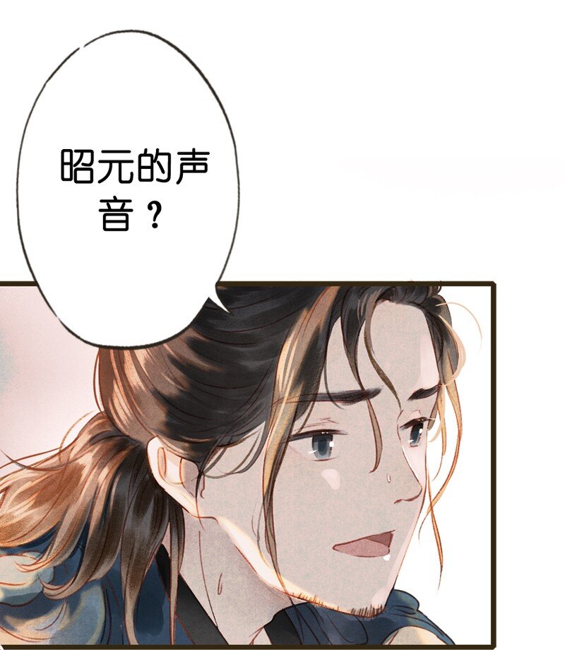 67 第十四话夭夭（五）(1/2)-第66话