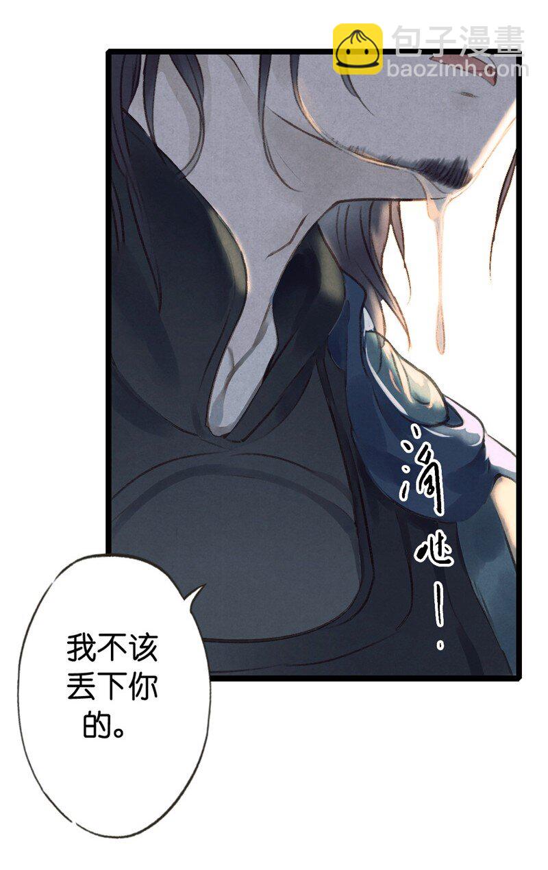 67 第十四话夭夭（五）(1/2)-第66话