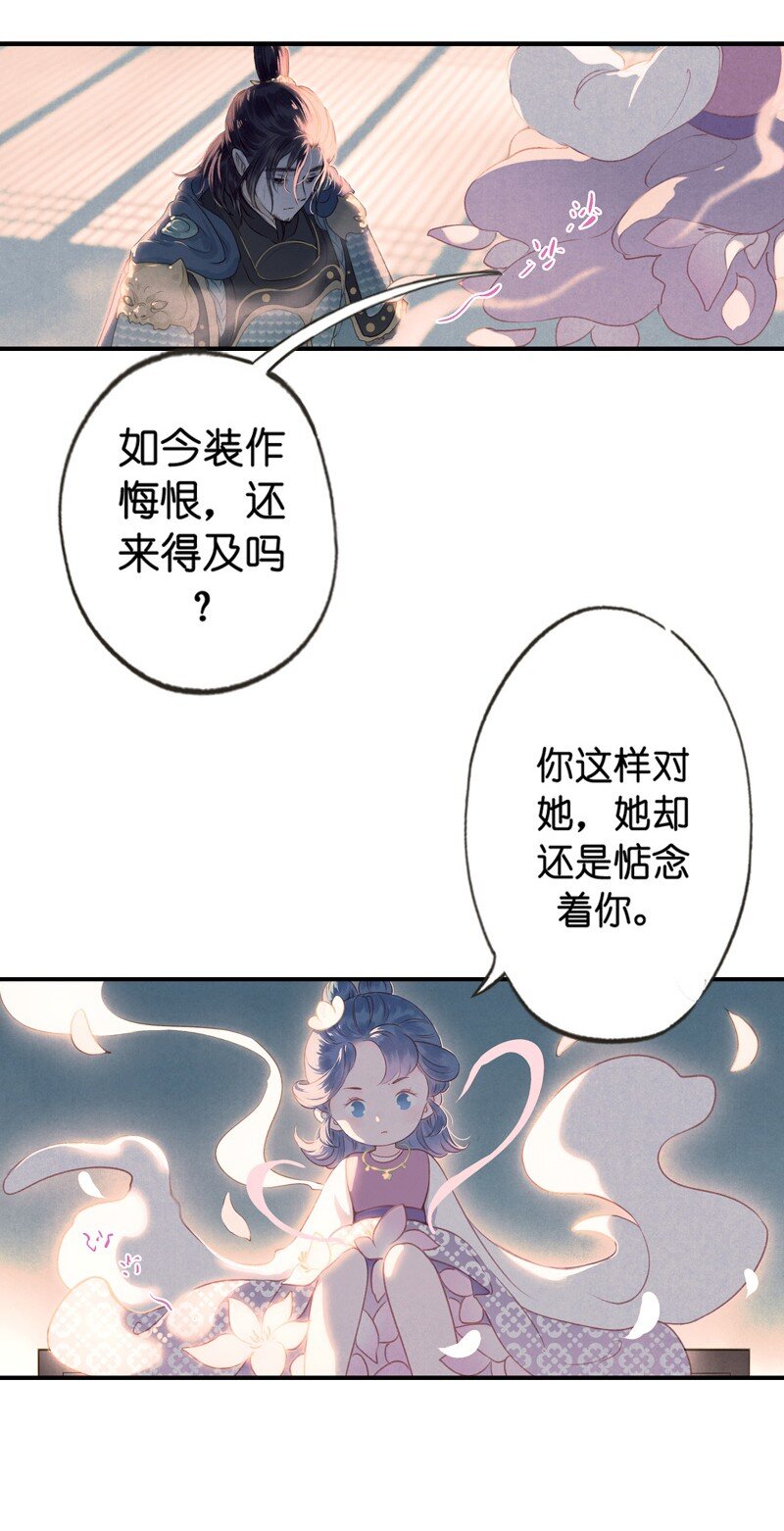 67 第十四话夭夭（五）(1/2)-第66话