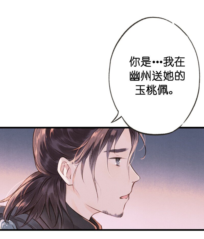 67 第十四话夭夭（五）(1/2)-第66话