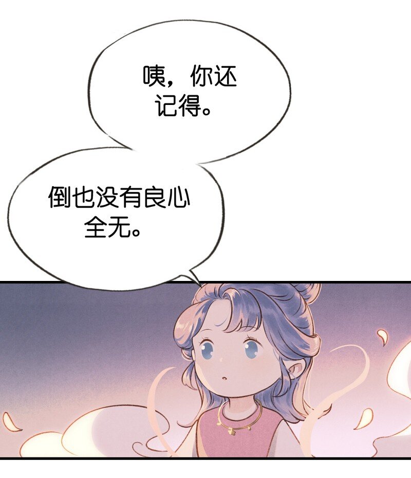 67 第十四话夭夭（五）(1/2)-第66话