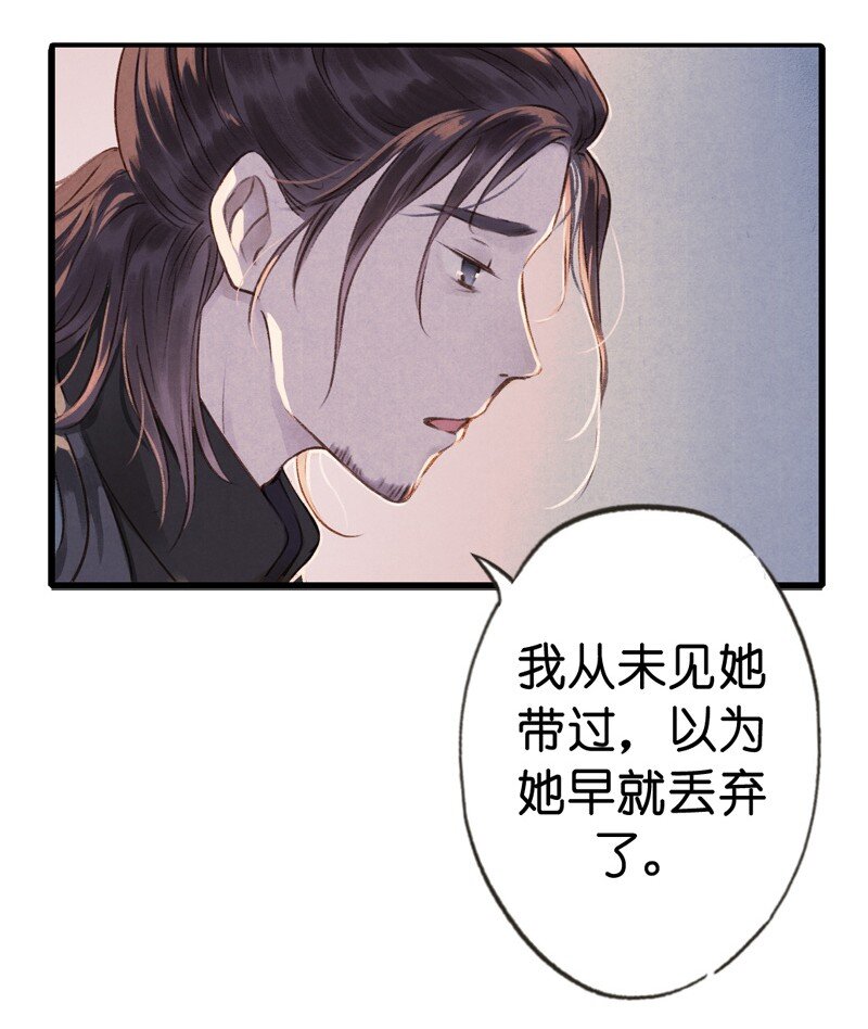 67 第十四话夭夭（五）(1/2)-第66话
