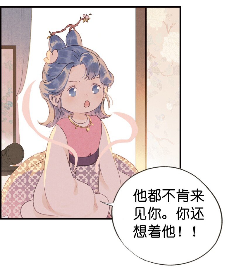 67 第十四话夭夭（五）(1/2)-第66话