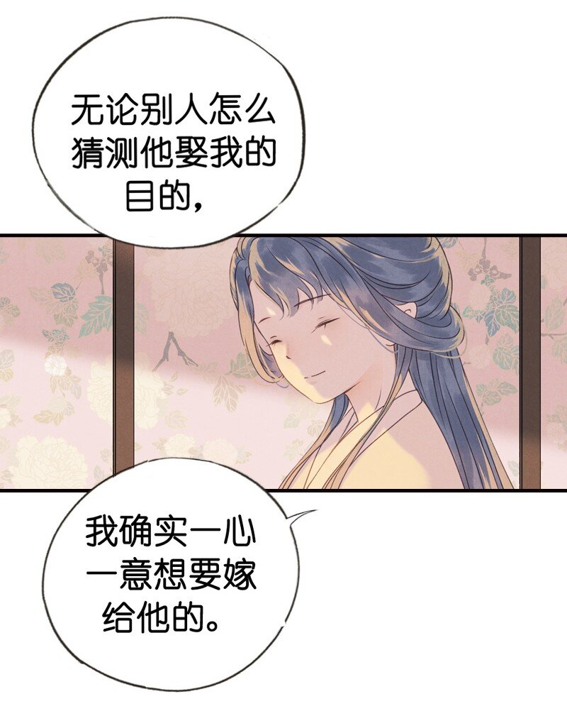 67 第十四话夭夭（五）(1/2)-第66话
