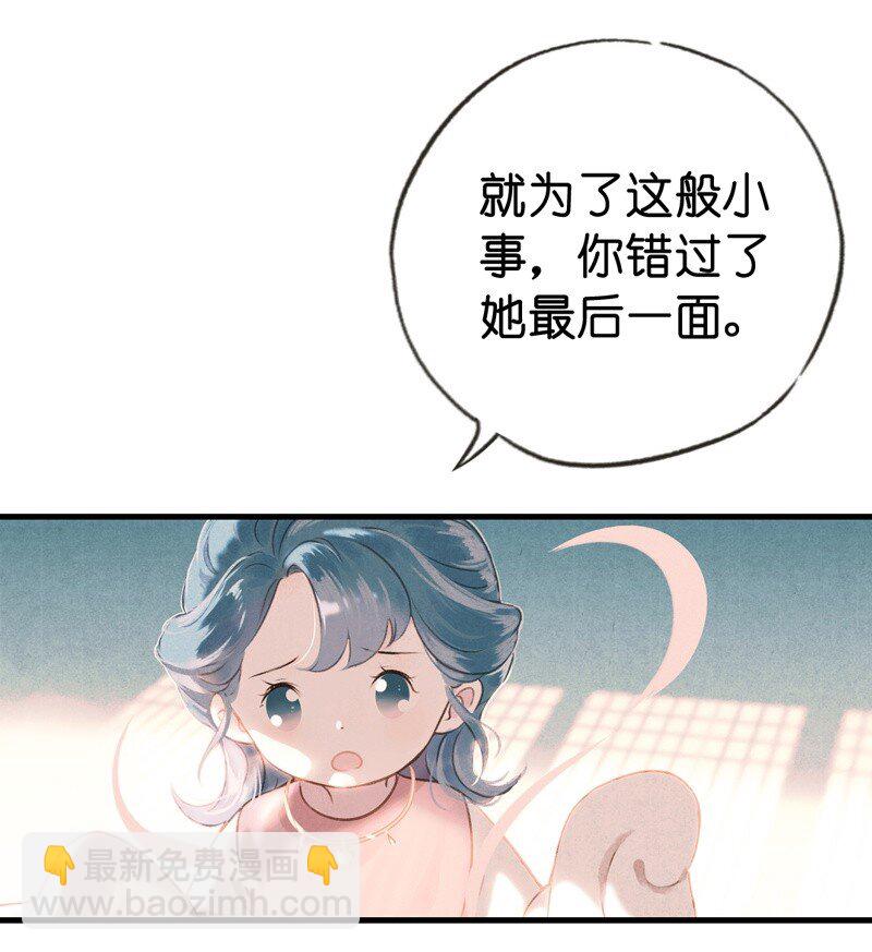 67 第十四话夭夭（五）(1/2)-第66话