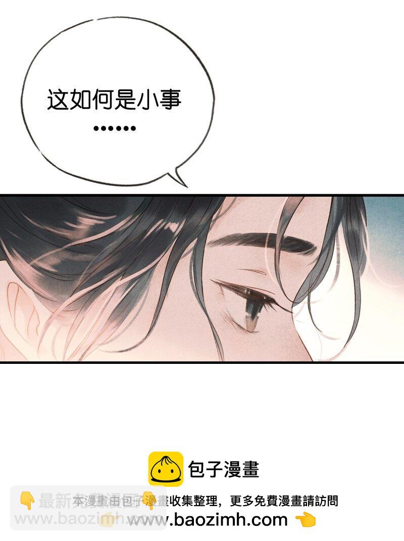 67 第十四话夭夭（五）(1/2)-第66话
