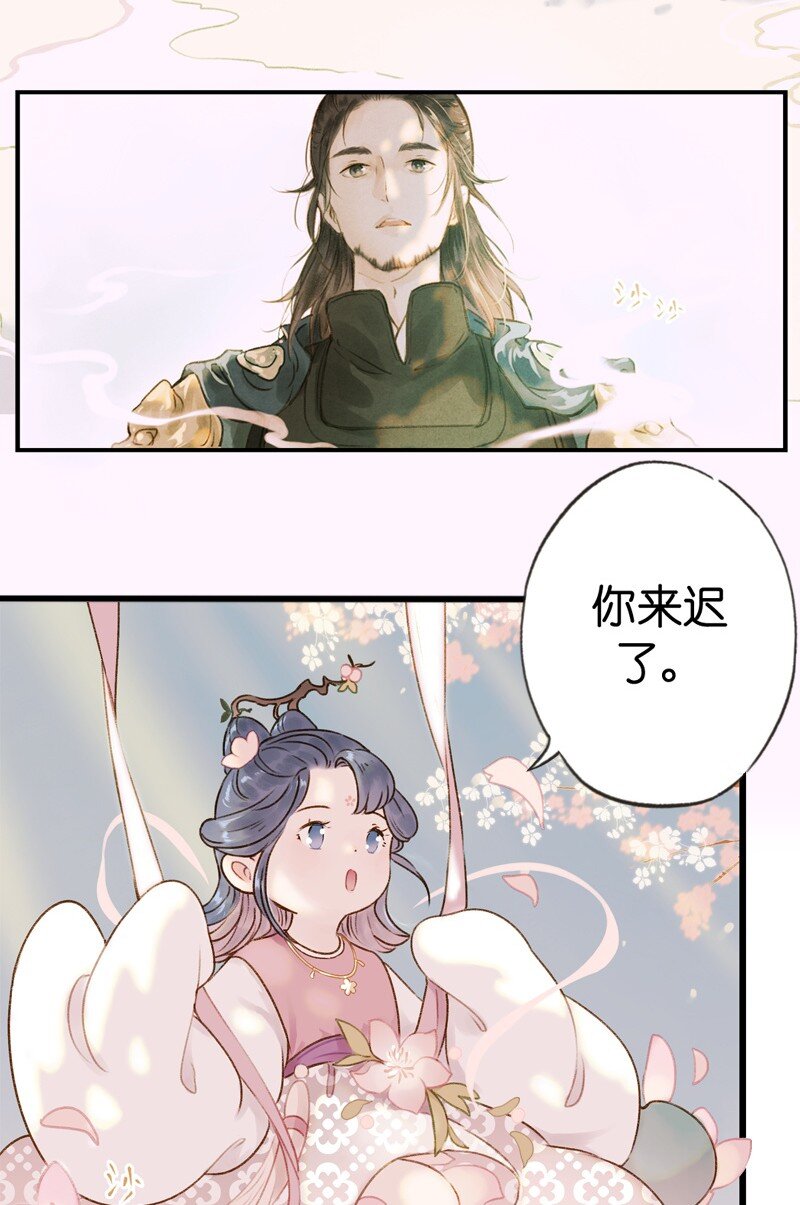 67 第十四话夭夭（五）(1/2)-第66话