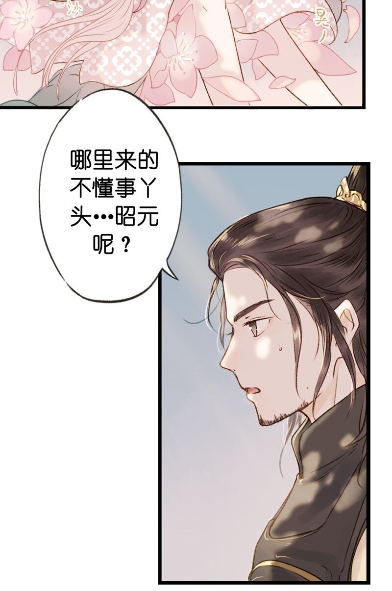 67 第十四话夭夭（五）(1/2)-第66话