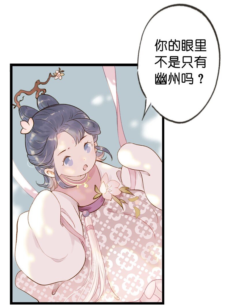 67 第十四话夭夭（五）(1/2)-第66话