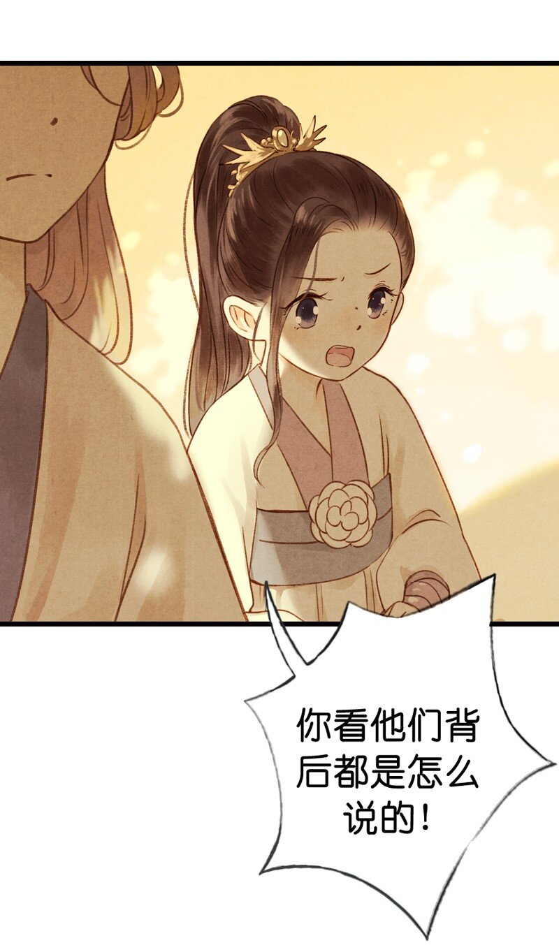 69 第十五话 楚涧（二）(1/2)-第68话