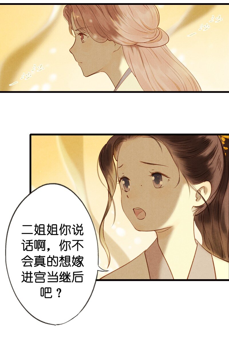 69 第十五话 楚涧（二）(1/2)-第68话