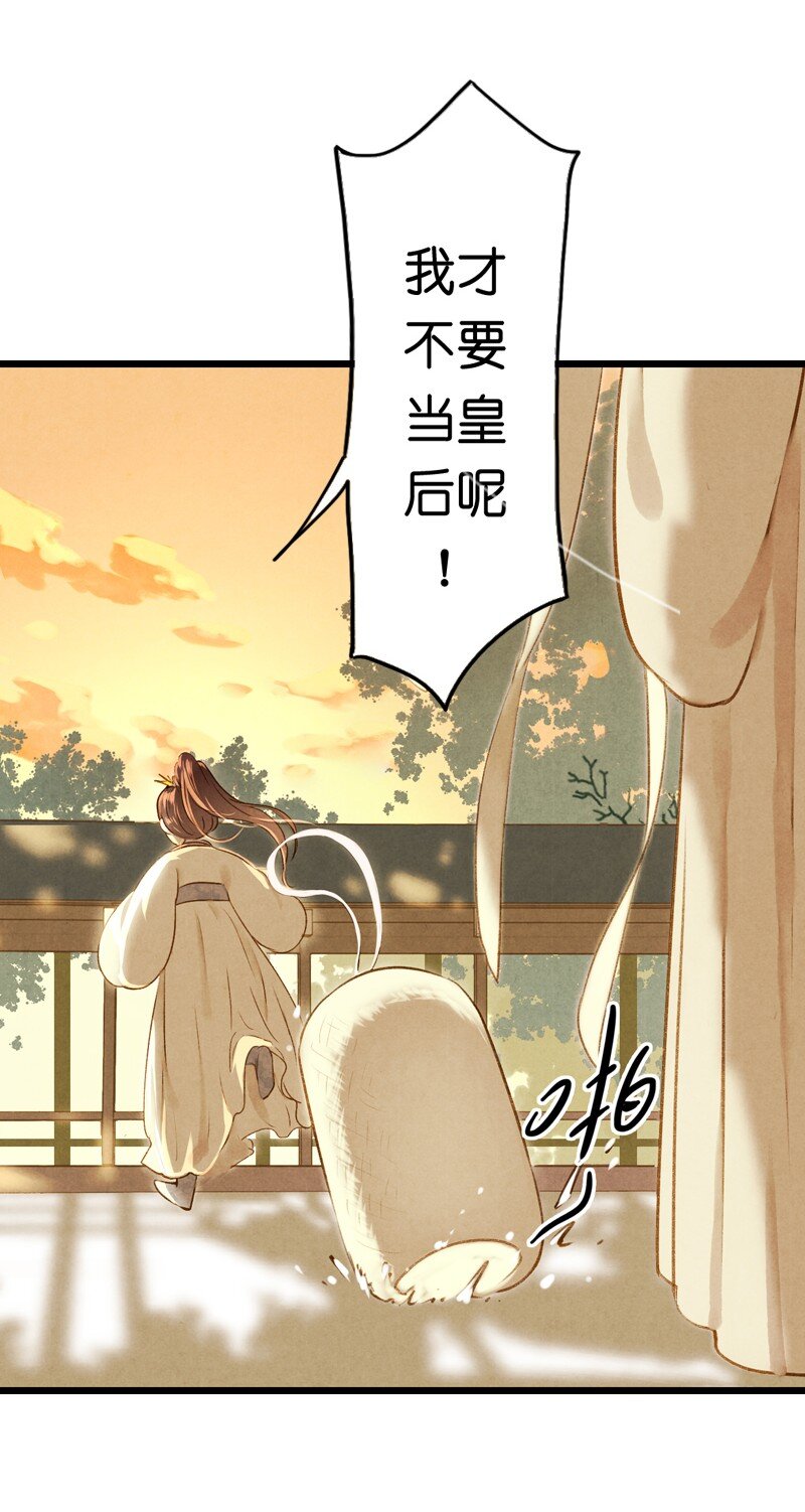 69 第十五话 楚涧（二）(1/2)-第68话
