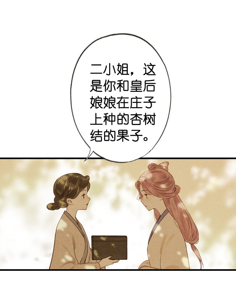 69 第十五话 楚涧（二）(1/2)-第68话