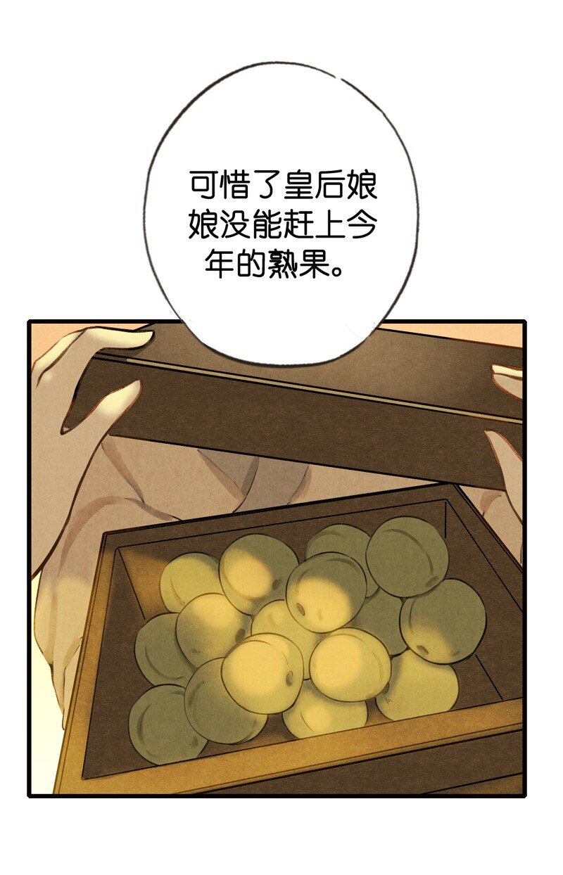 69 第十五话 楚涧（二）(1/2)-第68话