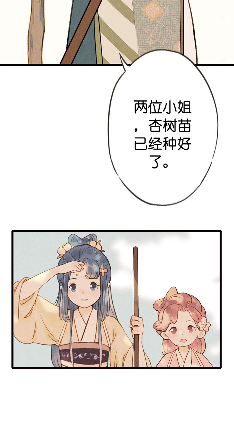 69 第十五话 楚涧（二）(1/2)-第68话