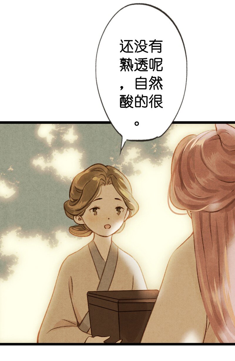 69 第十五话 楚涧（二）(1/2)-第68话