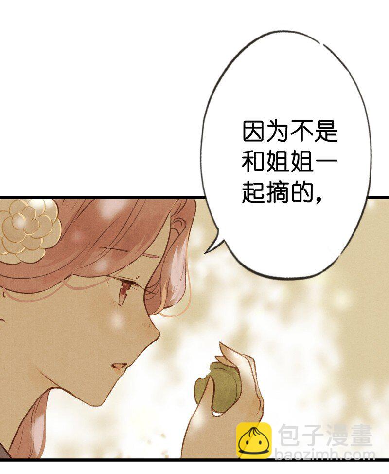 69 第十五话 楚涧（二）(1/2)-第68话