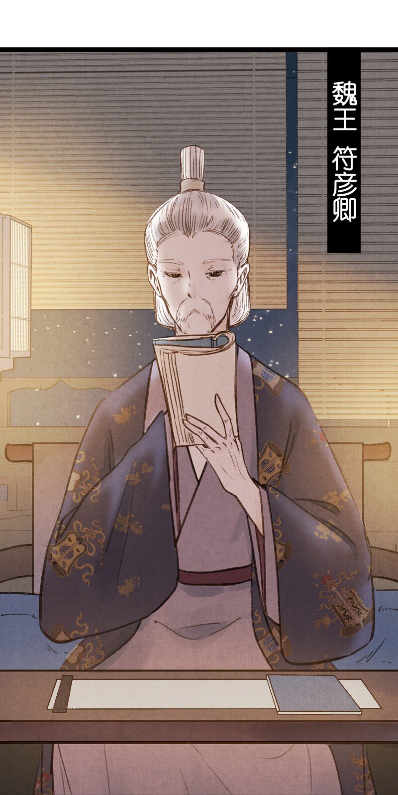 69 第十五话 楚涧（二）(1/2)-第68话