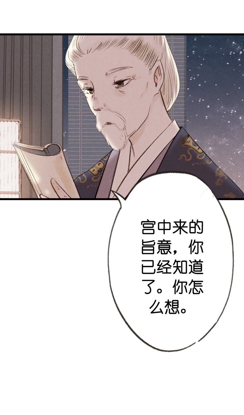 69 第十五话 楚涧（二）(1/2)-第68话