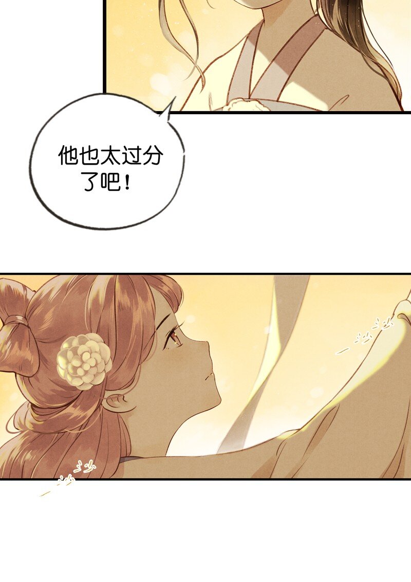 69 第十五话 楚涧（二）(1/2)-第68话