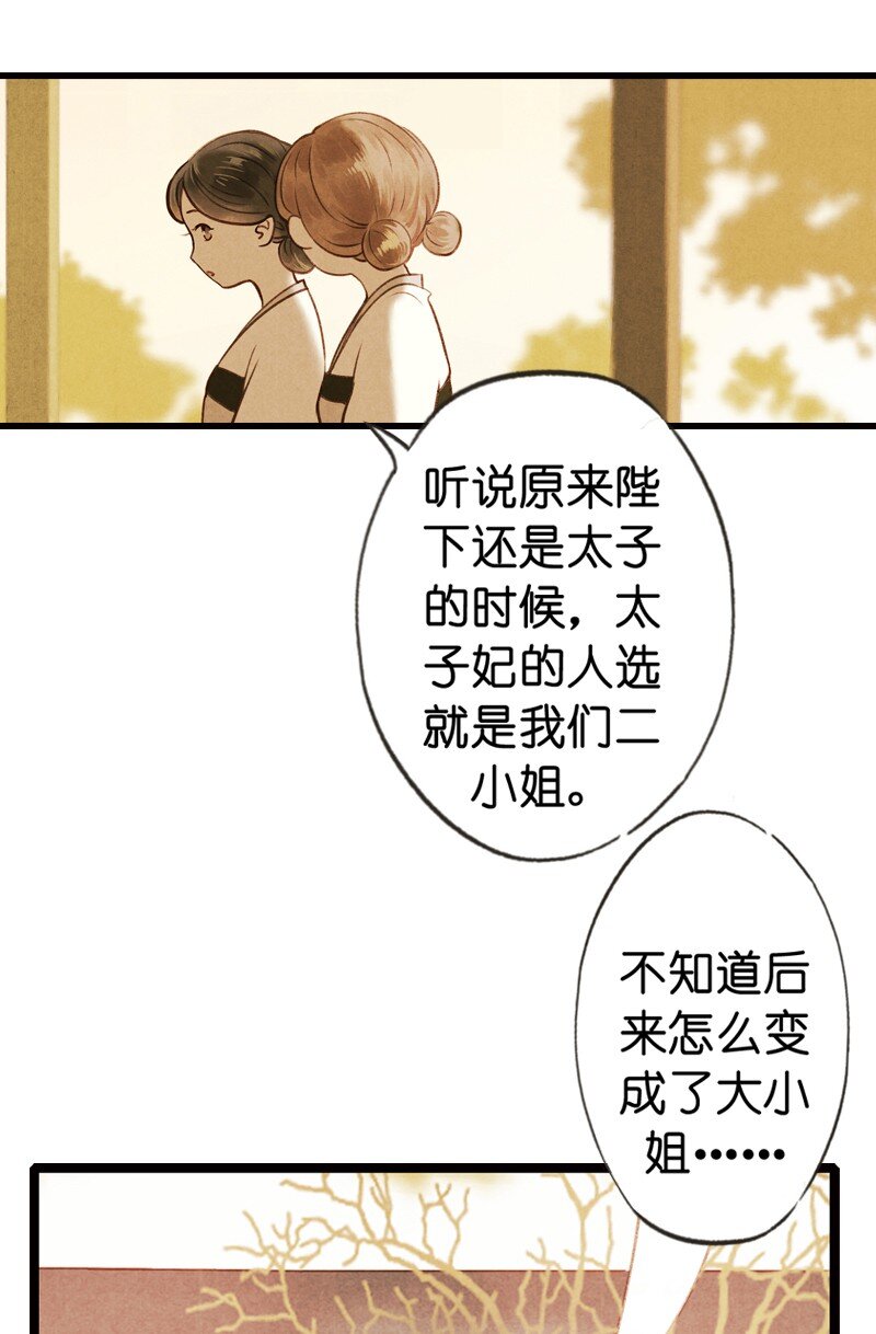 69 第十五话 楚涧（二）(1/2)-第68话