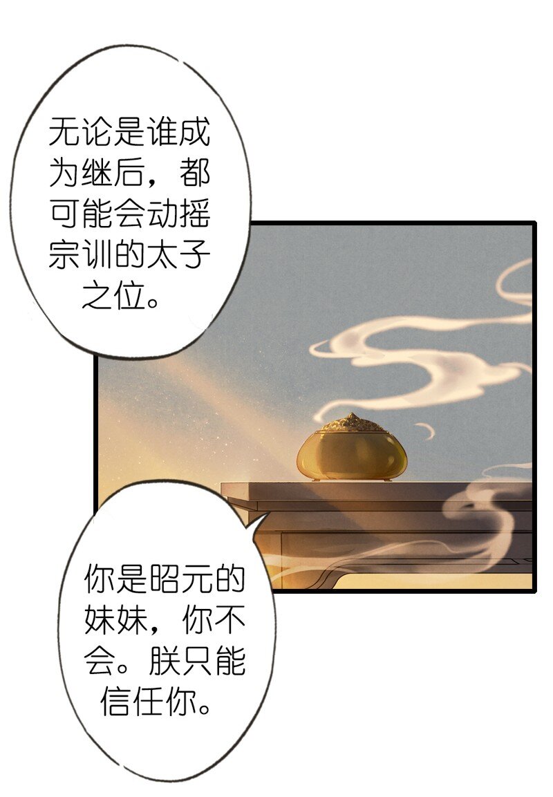 71 第十五话 楚涧（四）(1/2)-第70话