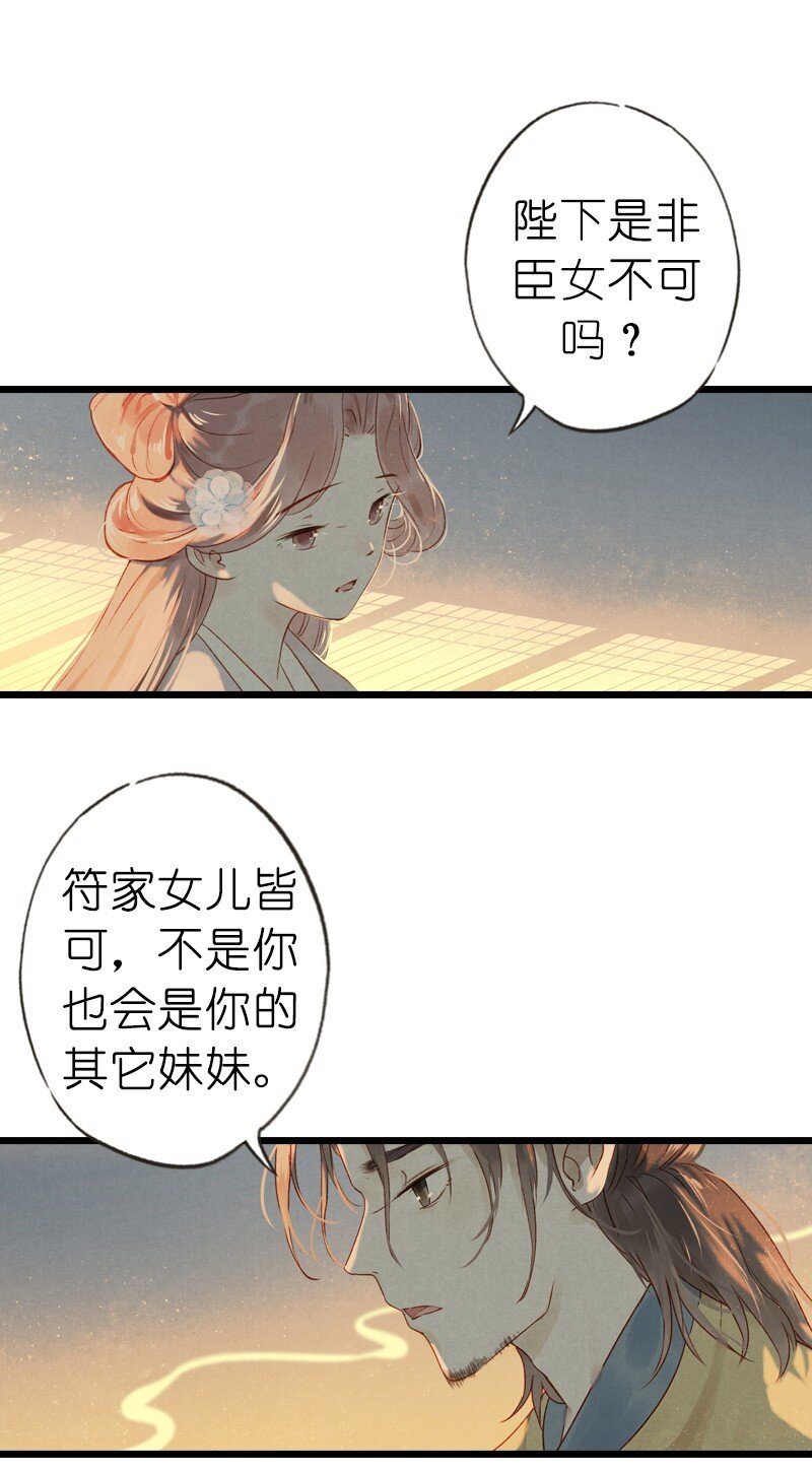 71 第十五话 楚涧（四）(1/2)-第70话