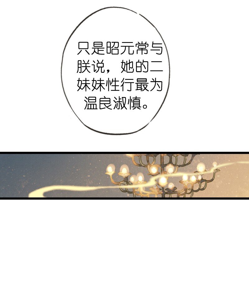 71 第十五话 楚涧（四）(1/2)-第70话