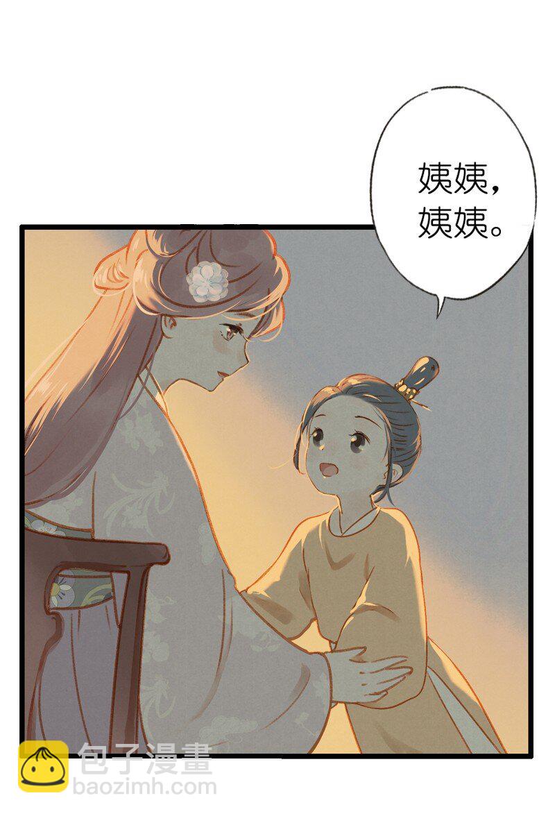 71 第十五话 楚涧（四）(1/2)-第70话