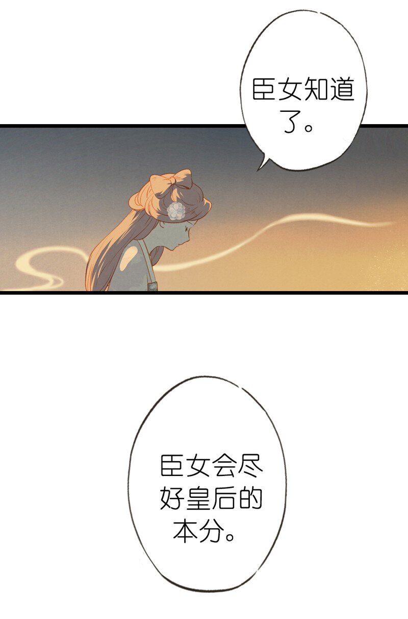 71 第十五话 楚涧（四）(1/2)-第70话