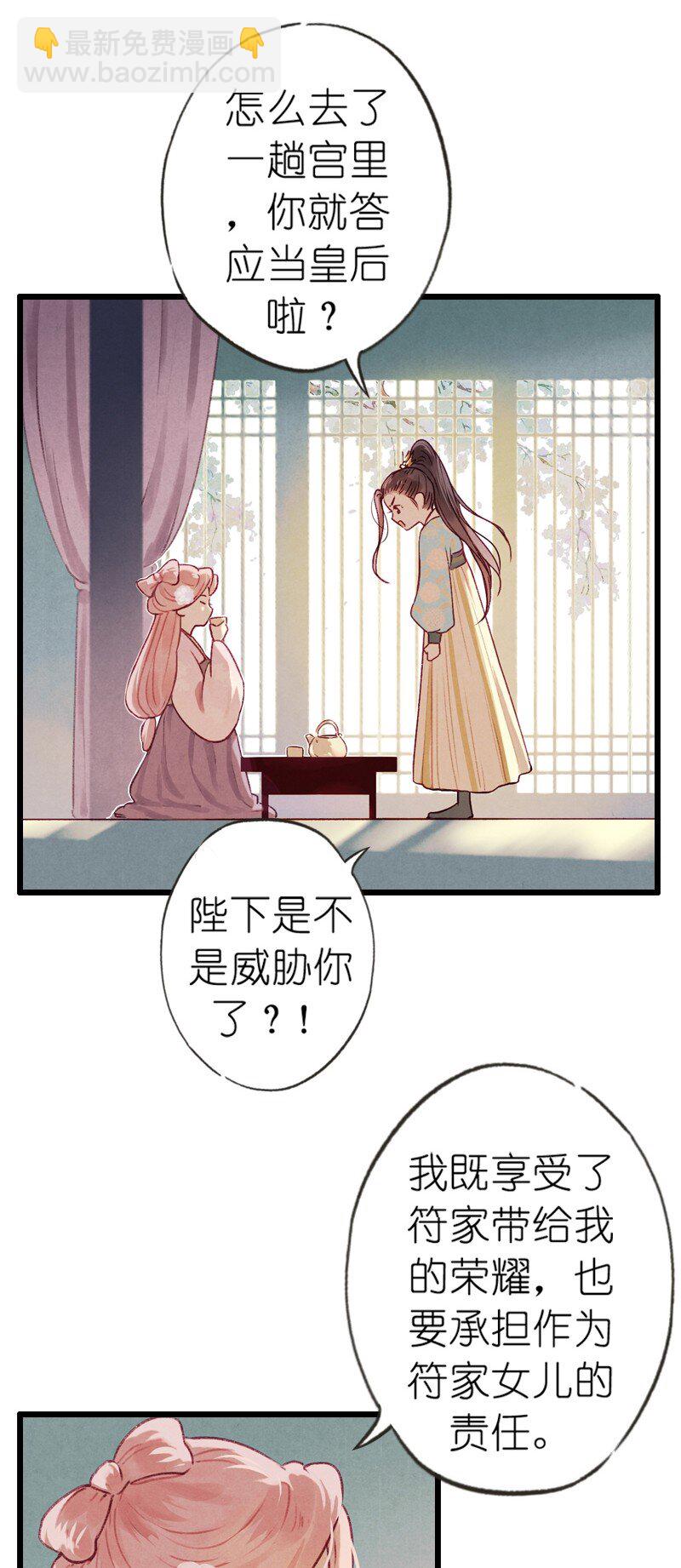 71 第十五话 楚涧（四）(1/2)-第70话