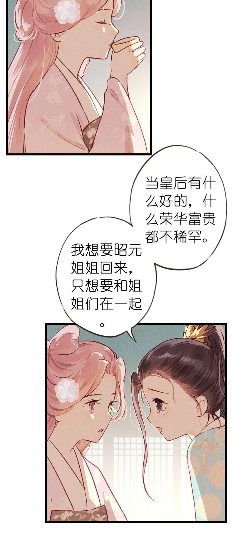 71 第十五话 楚涧（四）(1/2)-第70话