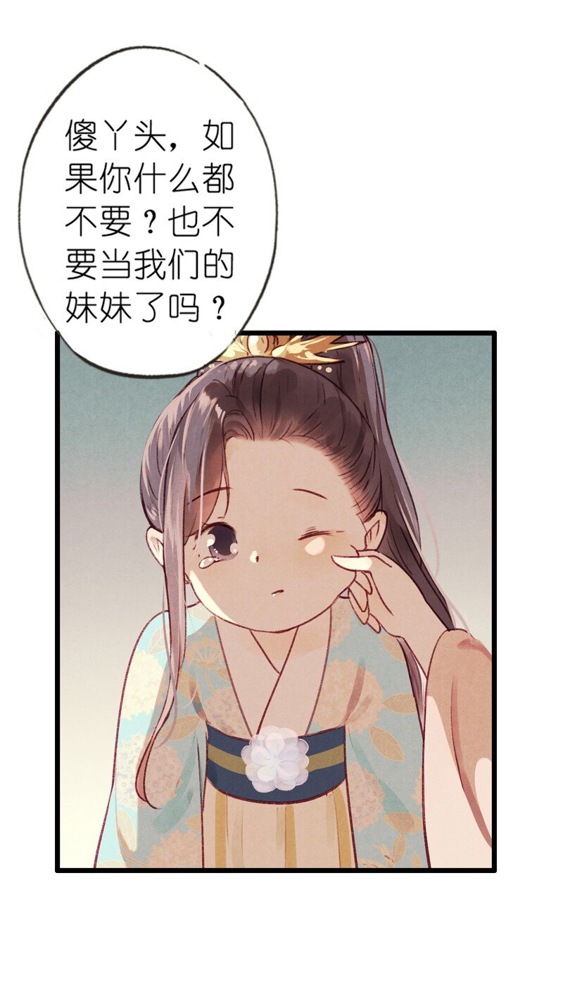 71 第十五话 楚涧（四）(1/2)-第70话