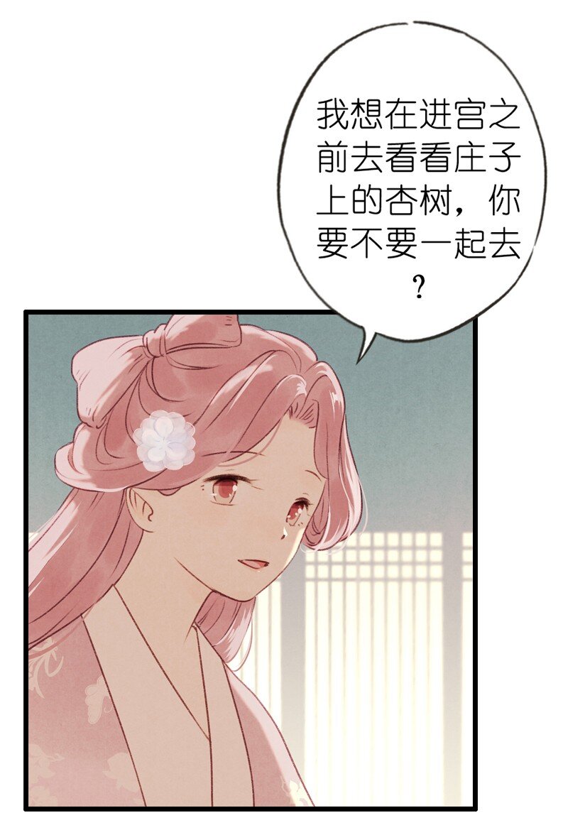 71 第十五话 楚涧（四）(1/2)-第70话