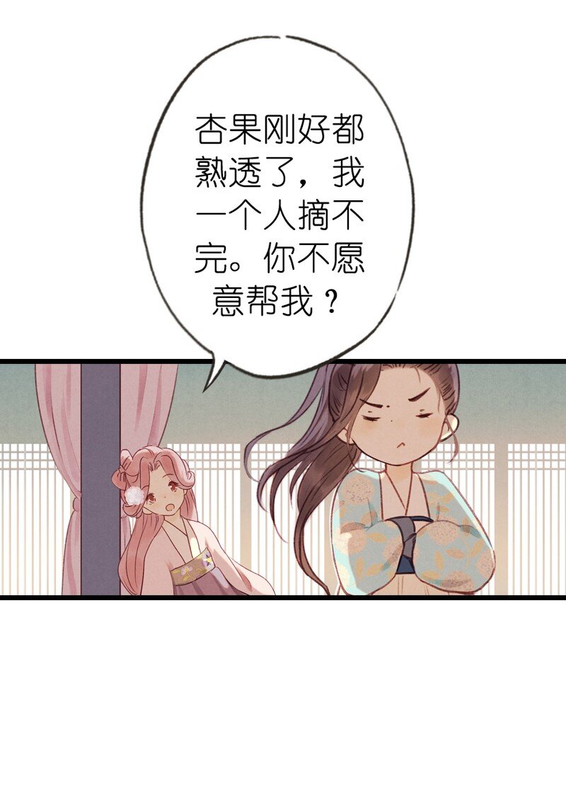 71 第十五话 楚涧（四）(1/2)-第70话