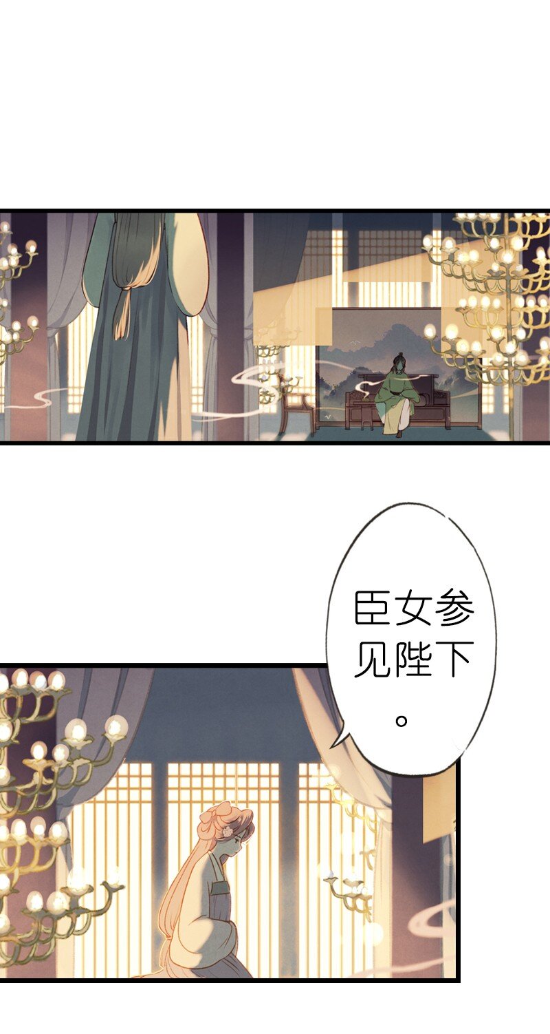71 第十五话 楚涧（四）(1/2)-第70话