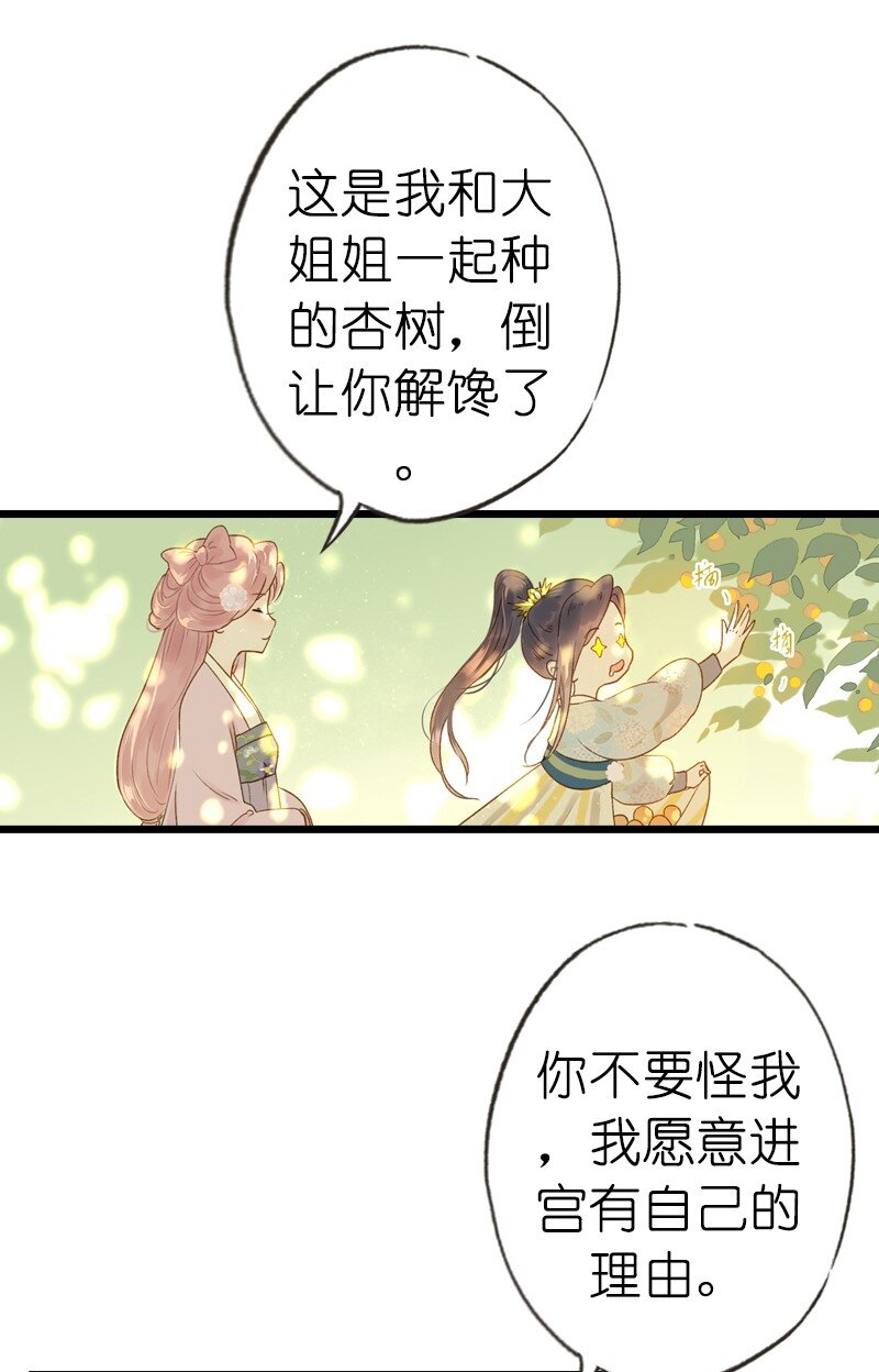 71 第十五话 楚涧（四）(1/2)-第70话