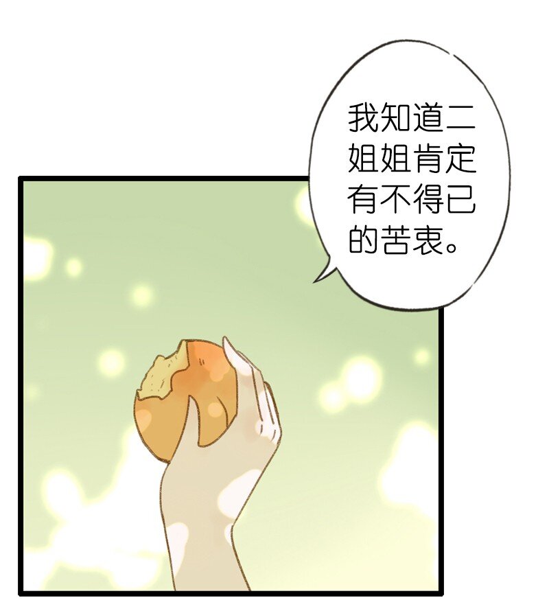 71 第十五话 楚涧（四）(1/2)-第70话
